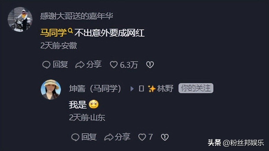 马同学闲鱼被骗后续,马同学被骗全过程