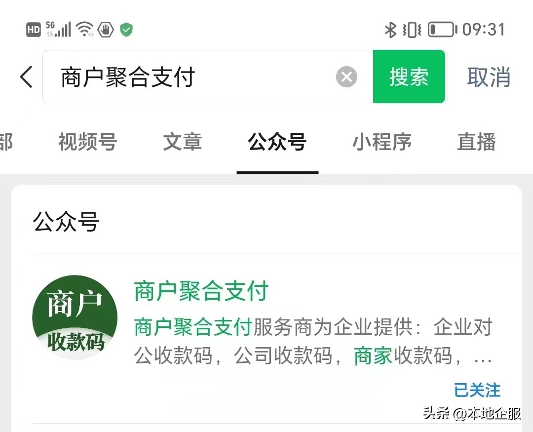 微信收款码支持信用卡的怎么开通,店铺收款二维码怎么开通