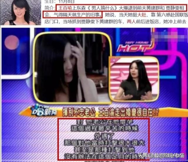 贾静雯荧屏初吻是谁,贾静雯高圆圆虎扑女神