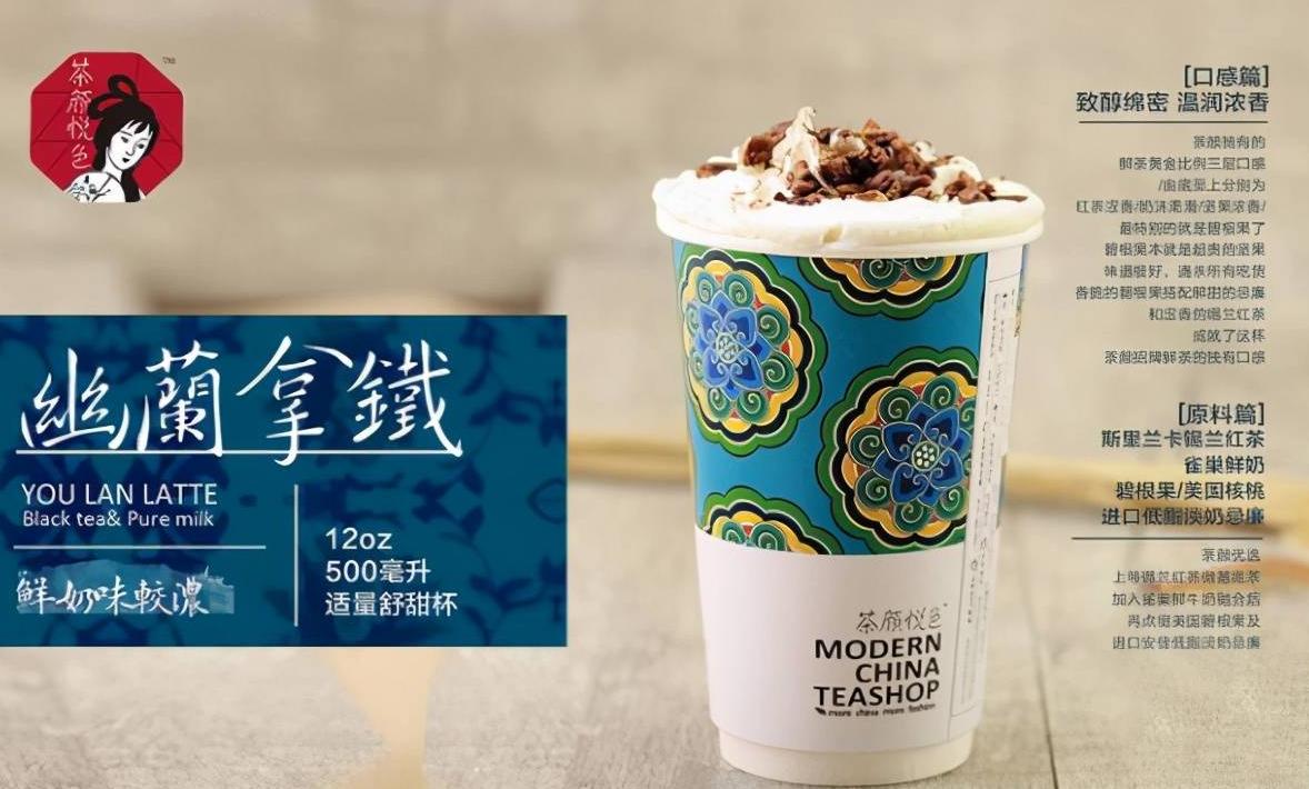 茶颜悦色加盟费官网最新信息,茶颜悦色官网开放加盟了吗