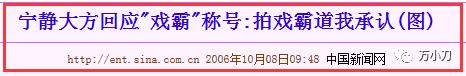 姜文绯闻事件,姜文走红后20年绯闻