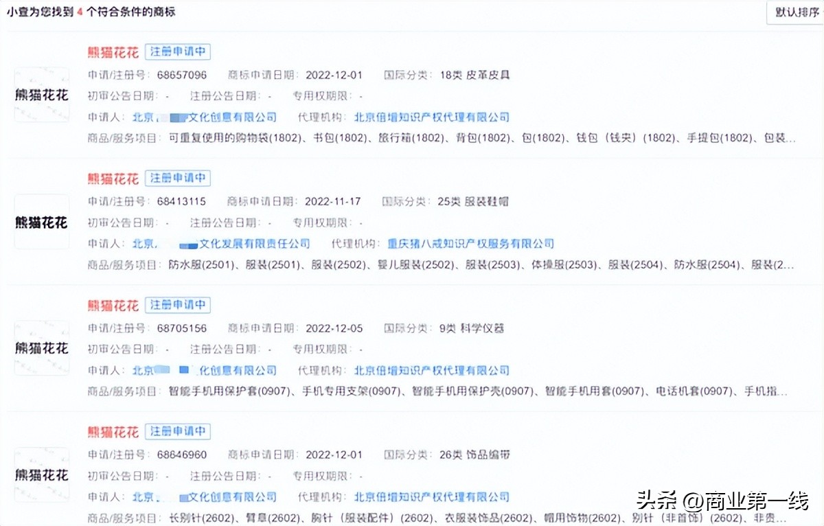 熊猫届女顶流！“熊猫和花”已被注册商标：被夺笋后爆红