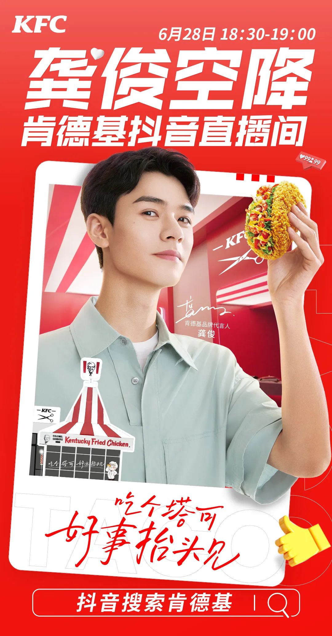 肯德基59买1送1,肯德基塔可什么时候回归