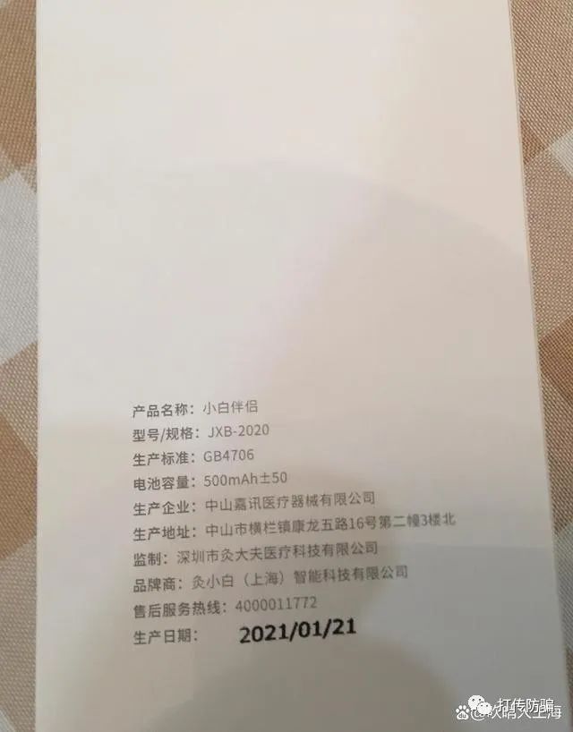 灸小白变成艾小白模式国家认可吗,灸小白智能艾灸是传销吗