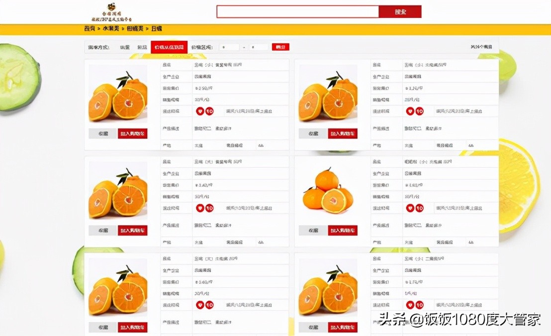 电商直播平台的swot分析,生鲜电商平台供应链模式问卷调查