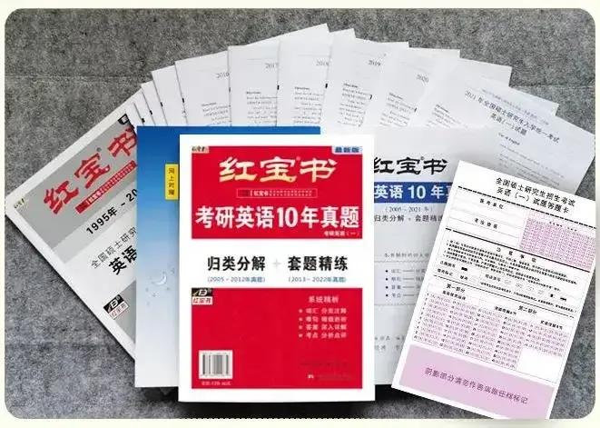 考研英语一2024真题,考研英语一2024真题答案