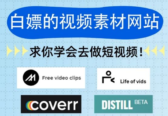 五个免费剪辑网站,收藏剪辑师必备的200个网站