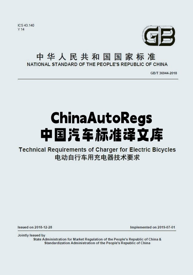 新国标电动折叠自行车标准,国标电动车自行车标准字母