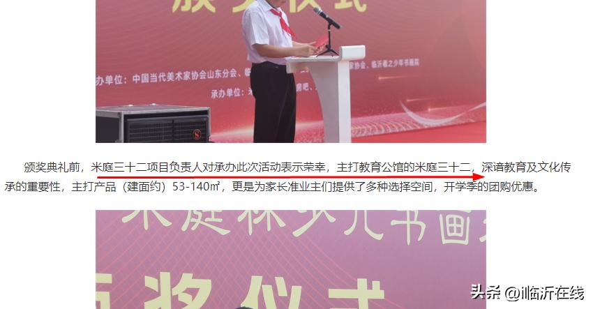 临沂哪里学区房能买,临沂公寓能上学区房吗