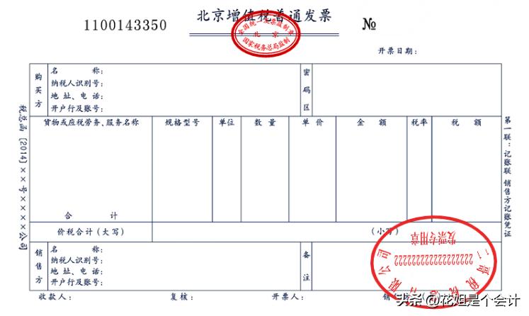 发票章不清晰可以盖两个吗,发票盖章不清晰盖了两个章怎么办