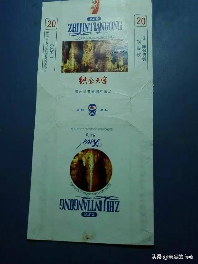 中国十大老牌香烟你抽过几种,中国绝版老烟民图片