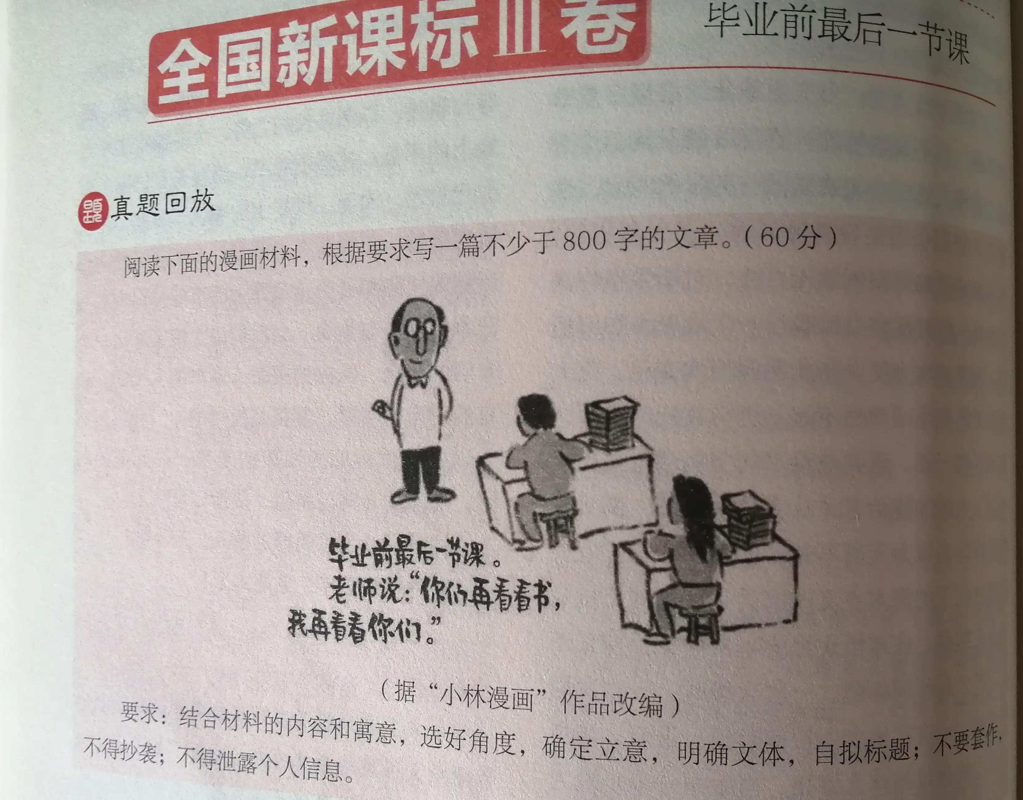 以情动人高考满分作文,中考满分作文《忽而今夏》