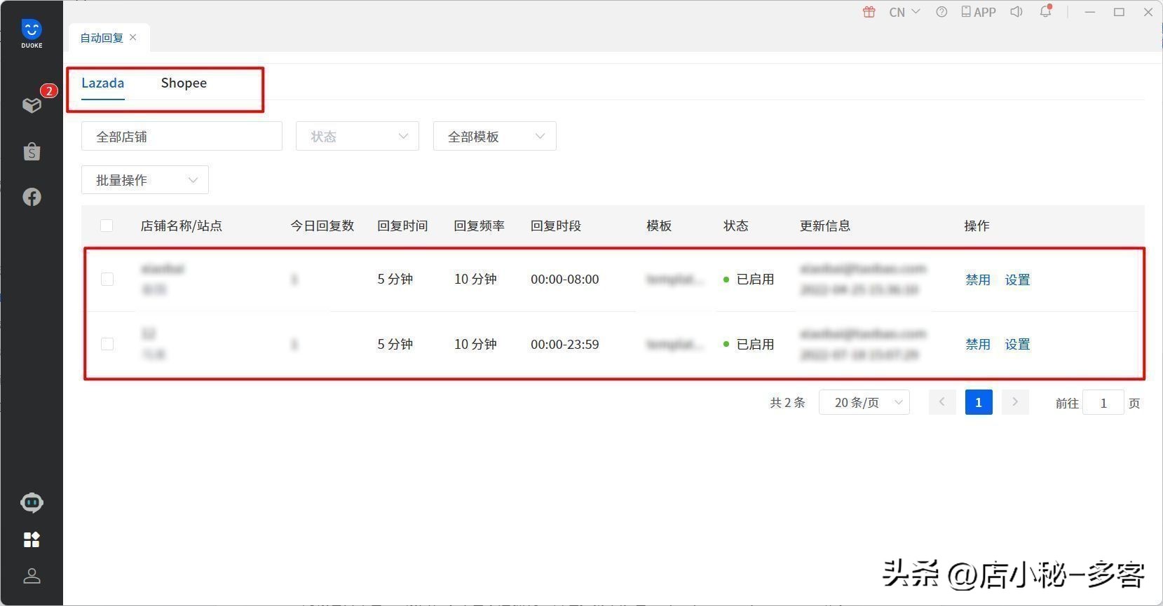 如何管理100家门店,一个shopee店铺该如何运营