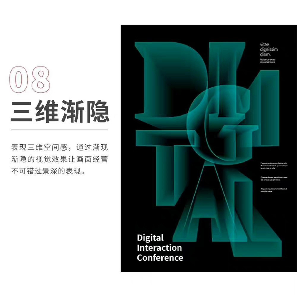 版式设计文字处理方法,版式设计中的12种文字处理技巧