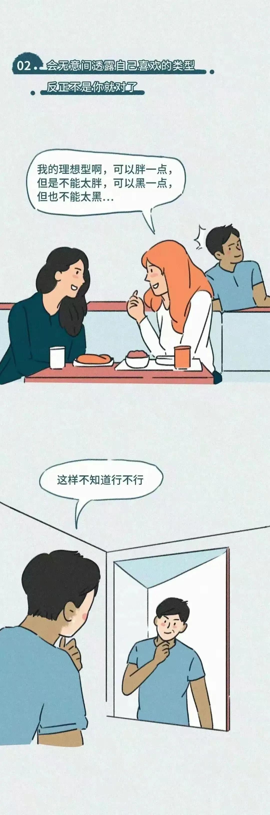 一眼看出对方爱不爱你漫画,怎么知道对方喜不喜欢你漫画