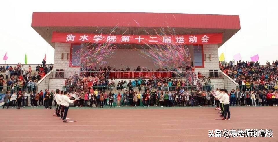 衡水学院和唐山学院哪个好,张家口学院和衡水学院哪个学院好