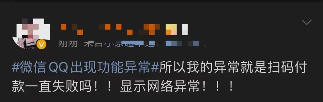 紧急微信官方重要提醒,微信回应