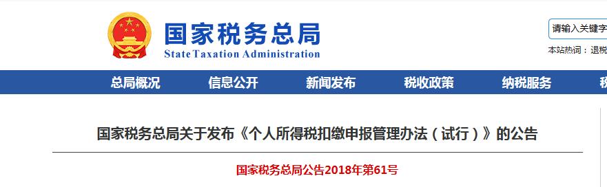 个税返还手续费奖励办税人员,个税返还手续费奖励员工账务处理
