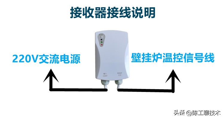 莱珂B8048FH无线燃气壁挂炉温控器说明书，有手机远程控制功能