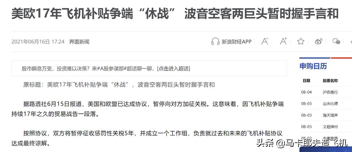 巴西不造汽车造飞机,巴西制造民航飞机