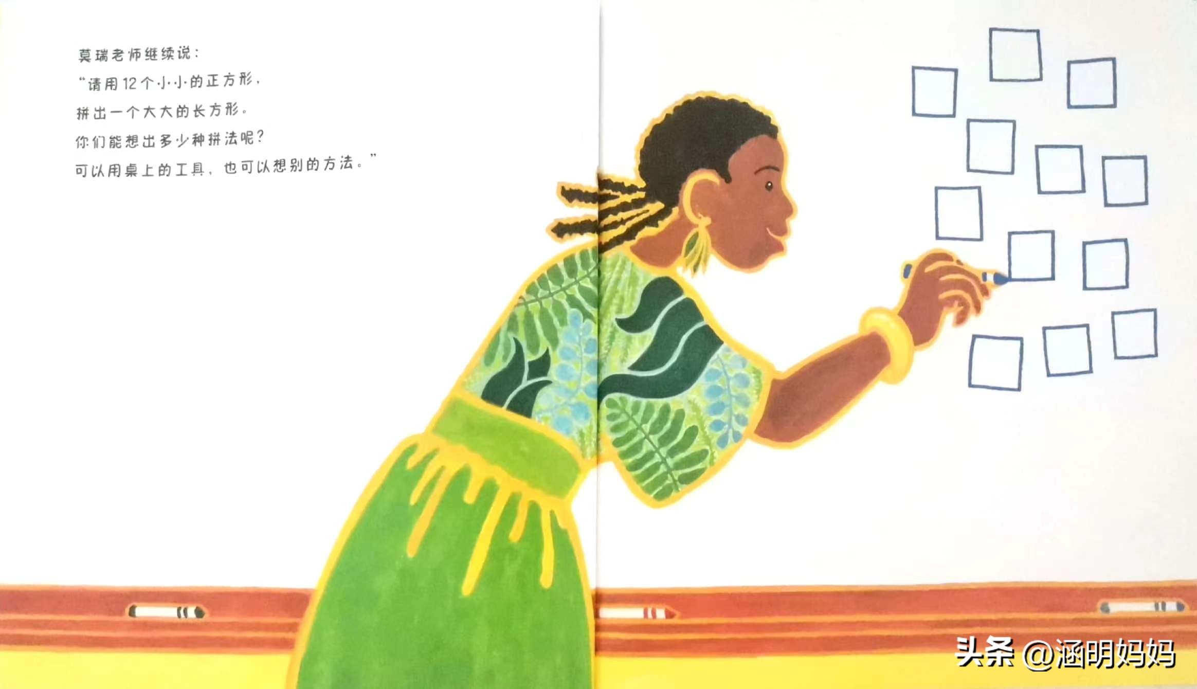 绘本菲菲的选择,绘本菲菲真的不行吗教案