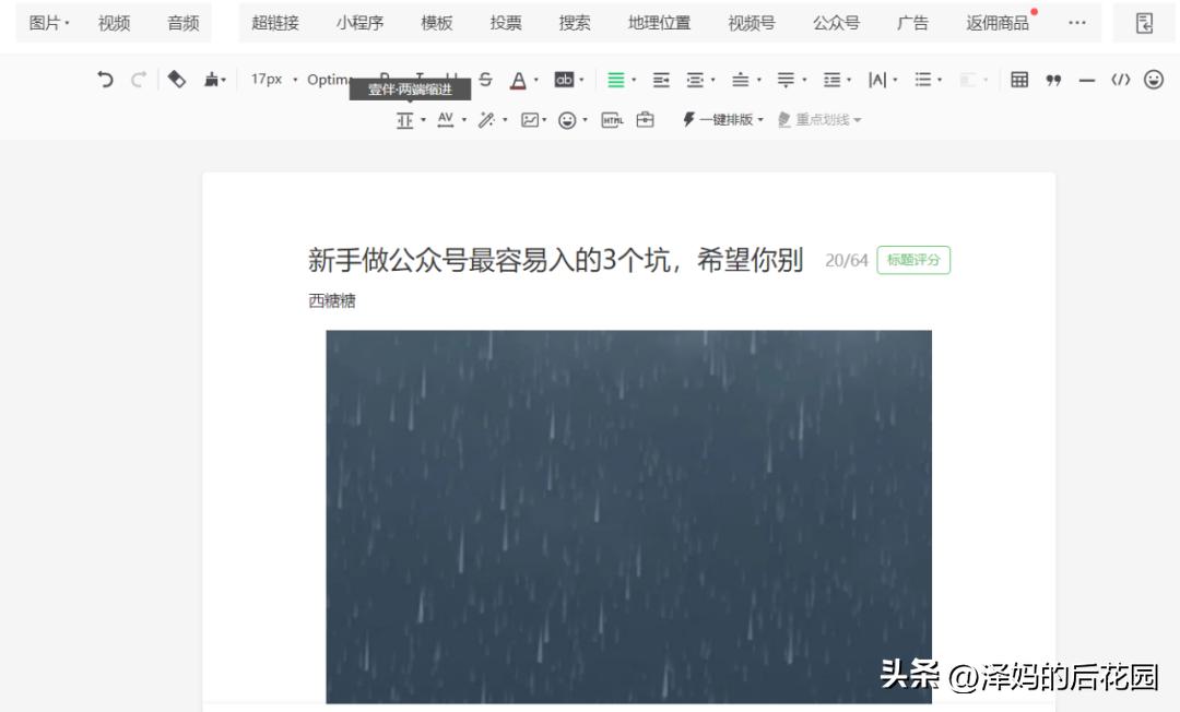 新手做公众号还来得及吗,公众号入门必备9个套路