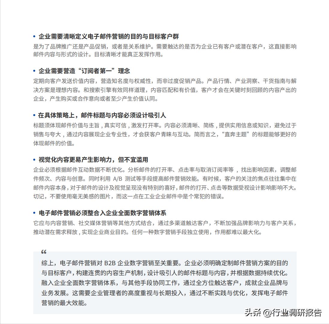 b2b数字营销方案和思路,2023年b2b营销平台