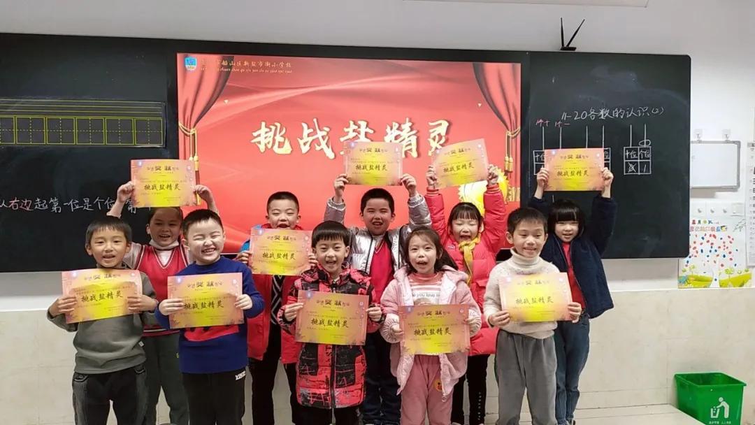 「盐小·动态」活动落实双减文化赋予能量