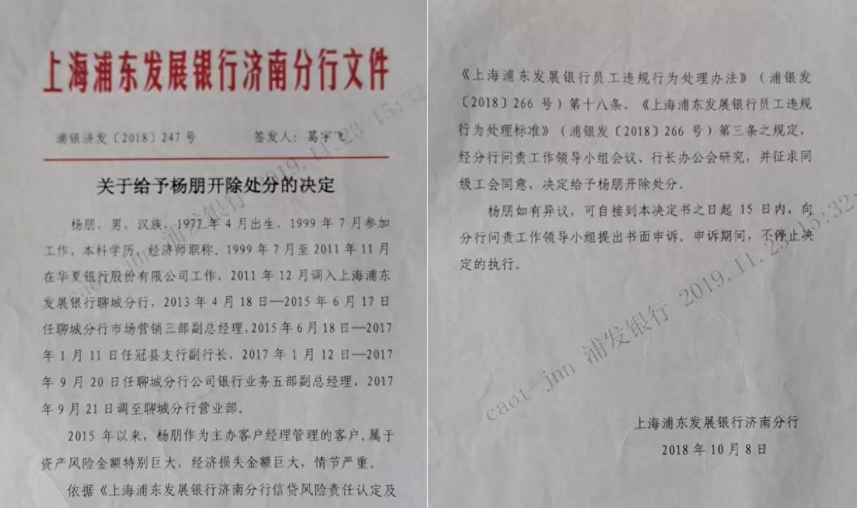 银行员工开除的法律依据,银行合同制员工合同到期就走人吗