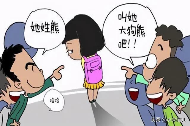孩子在学校被取了难听外号怎么办,上班被同事起难听的外号如何反击