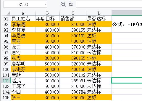 excel如何符合条件变颜色,excel排名后五如何设置条件标红