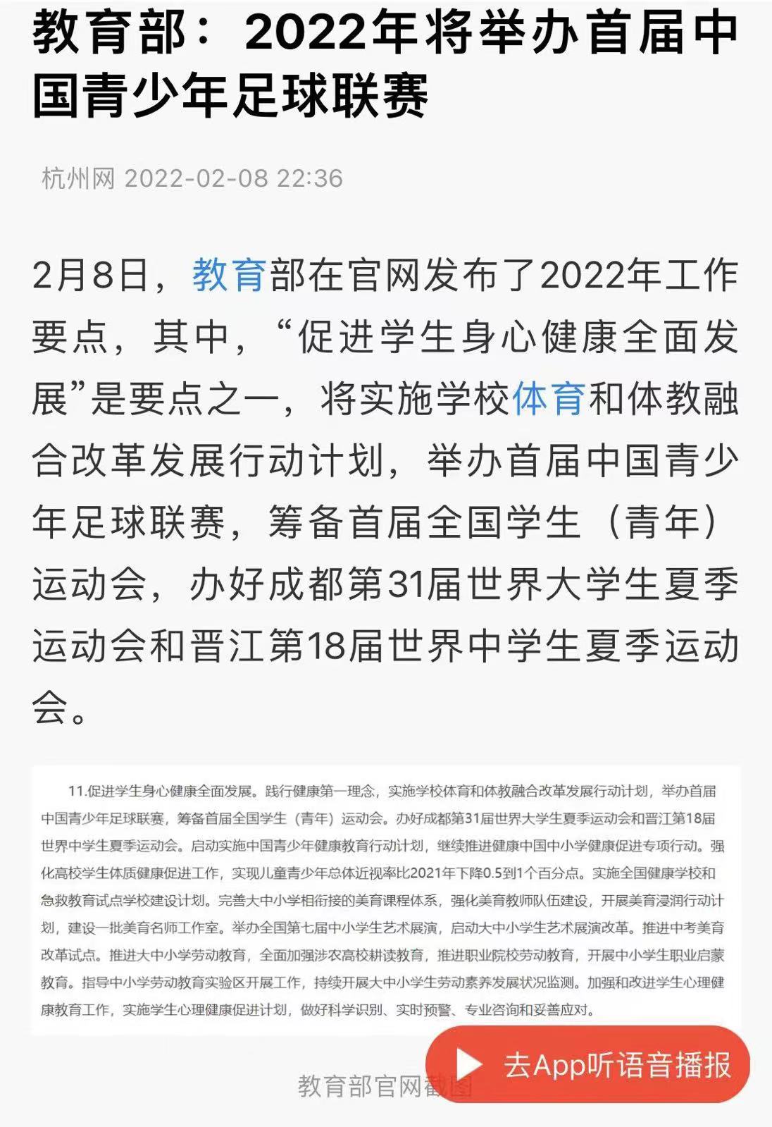 青少年足球青训中国,青少年足球运动员的出路
