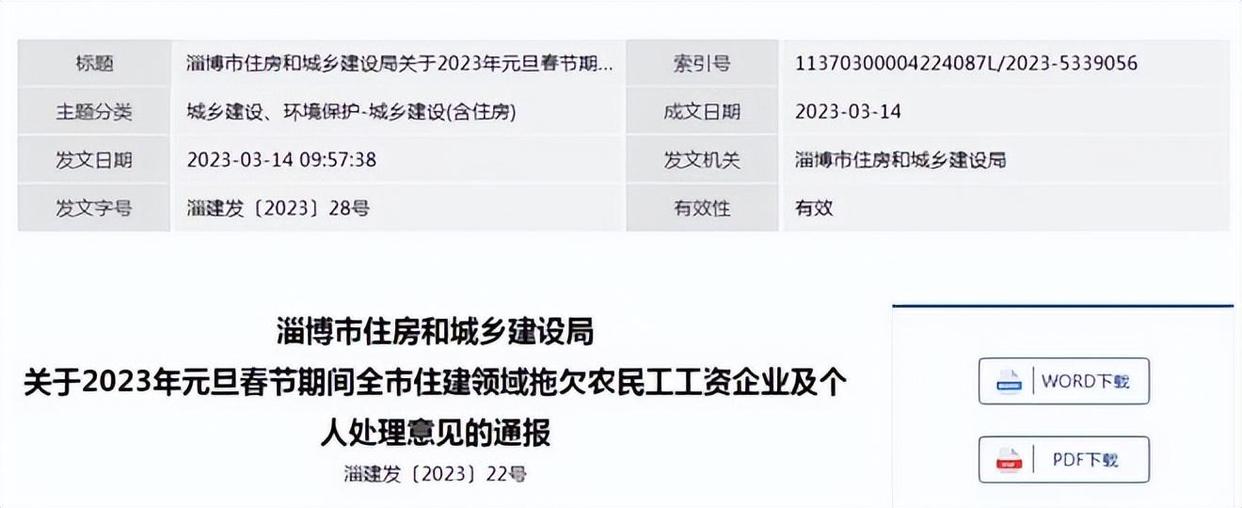 江苏省建设集团有限公司纠纷,江苏建设工程最新处罚名单