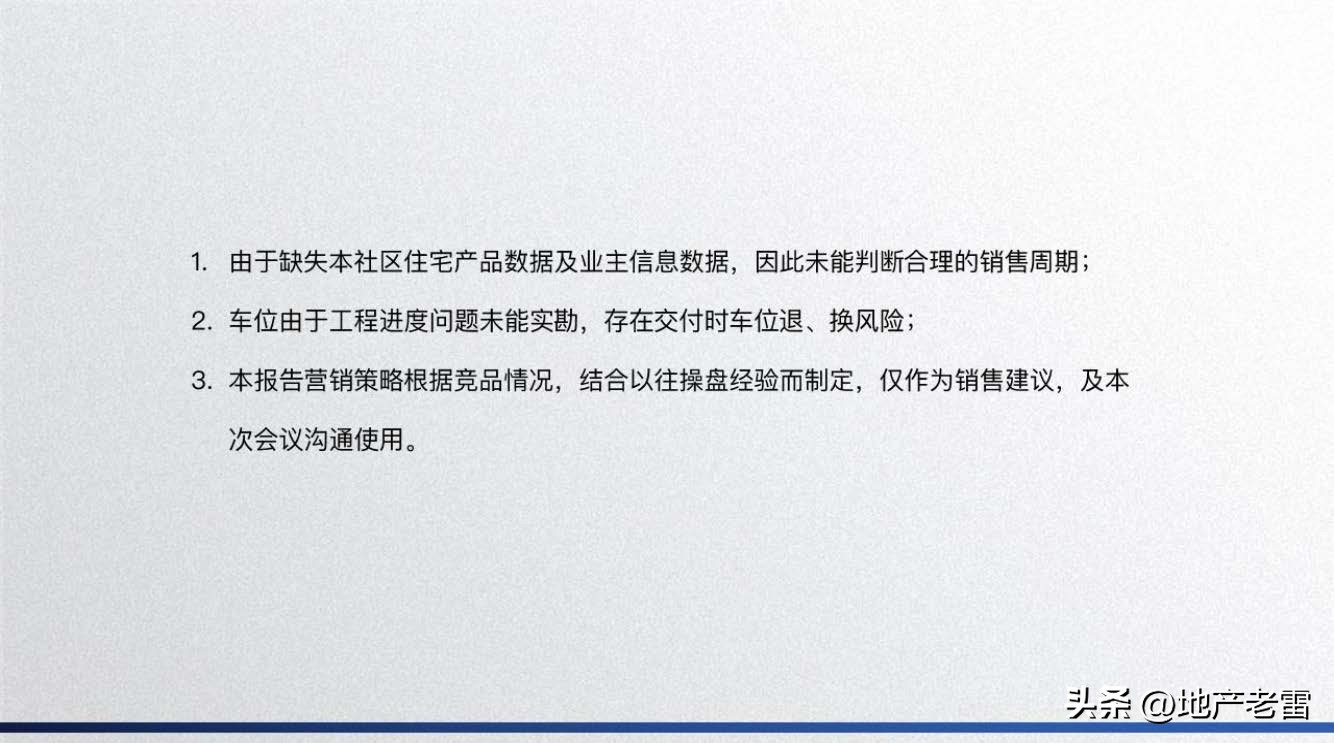 金科博翠天宸与金科天籁城比较,西安金科天籁城车位出租