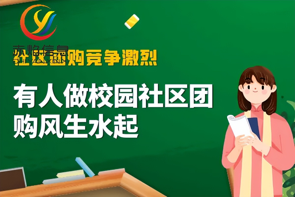 怎么做大学生团购生意,大学里做团购应该卖什么