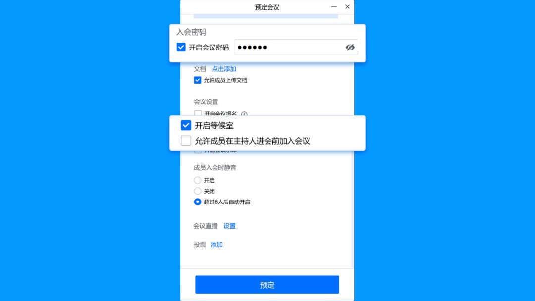 网警介入网课,智慧网警守护安全
