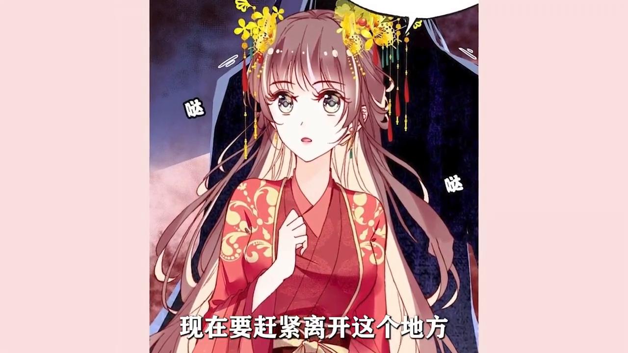 杀人如麻的幽篁，居然杀人装饰“洞房”。#这漫画太好看啦