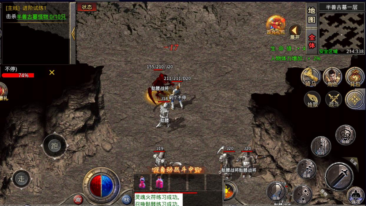 六职业传奇版本攻略,复古传奇三大职业新技能