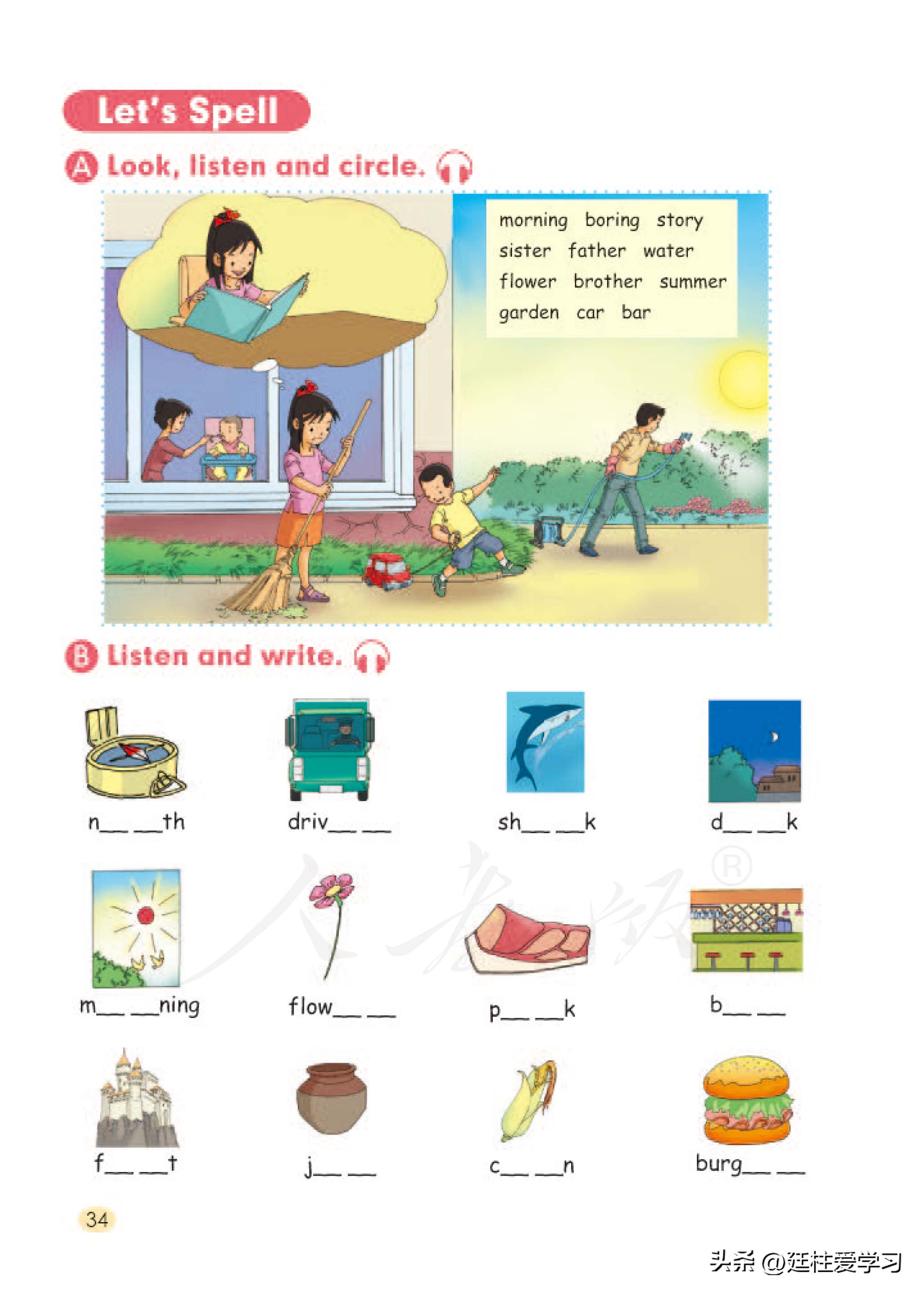 小学英语4年级下册电子版,小学英语四年级上册电子版书苏教版