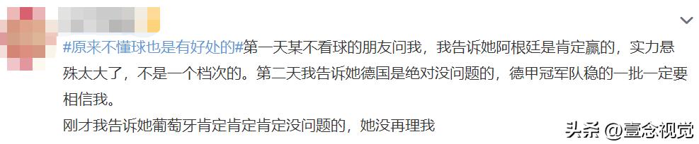 世界杯文案搞笑段子,关于世界杯的幽默段子文案