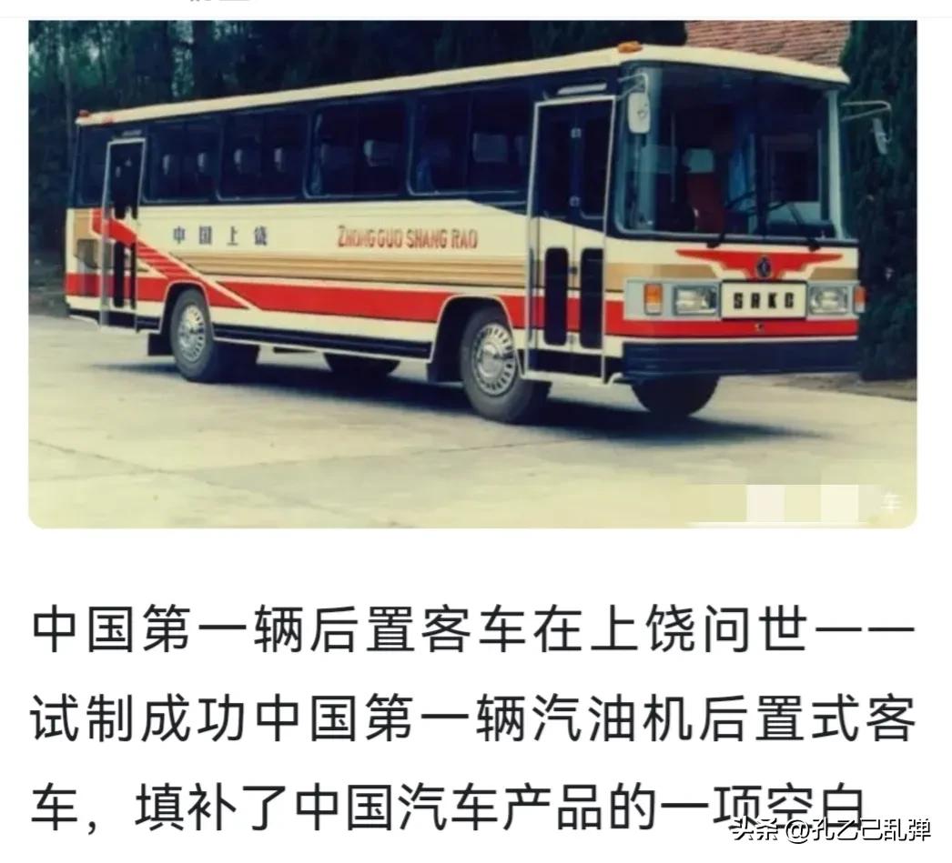 记忆经典“上饶·客车”