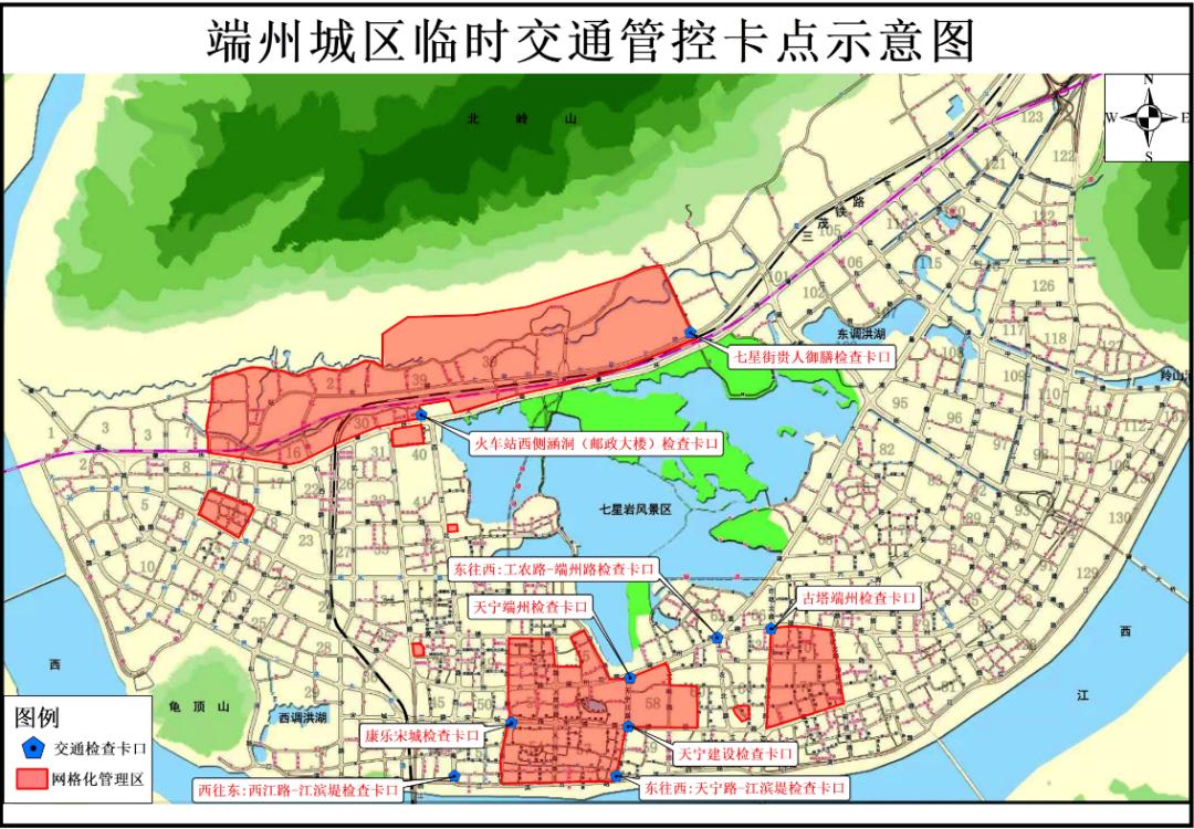 新冠疫情防控新闻发布会重点,端州区疫情新闻