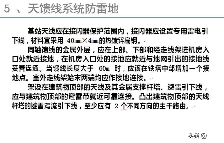 基站防雷接地模块,基站天线避雷