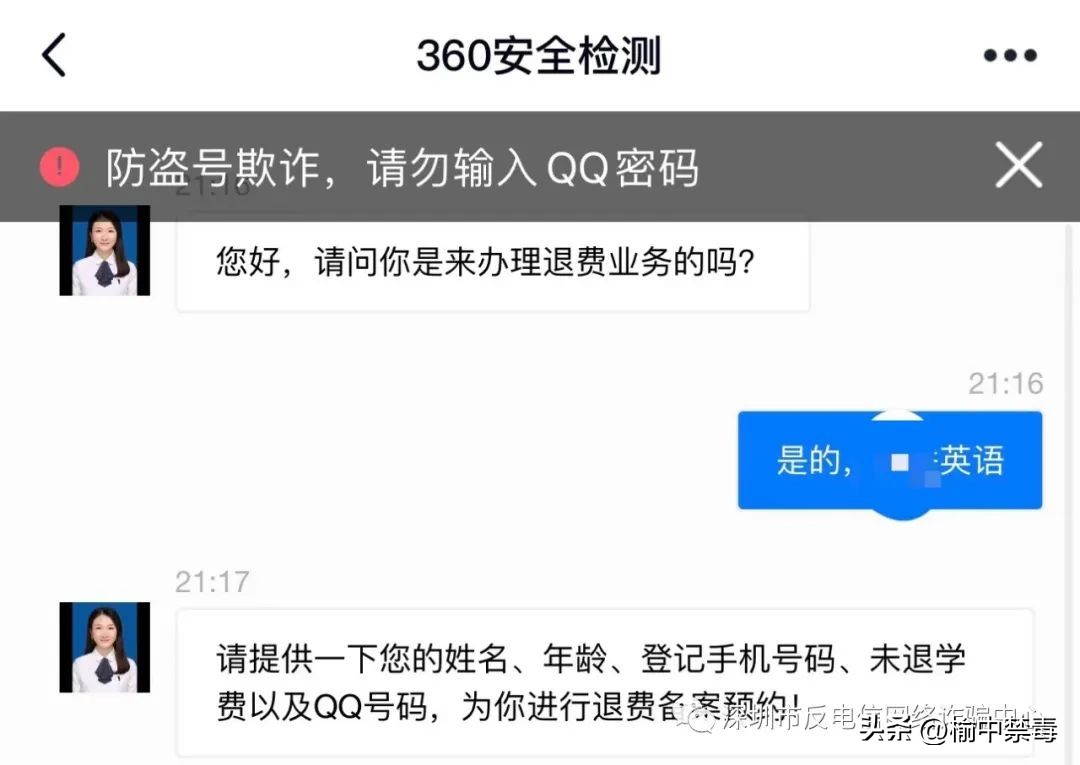退费诈骗的最佳解决方法,警惕退费诈骗