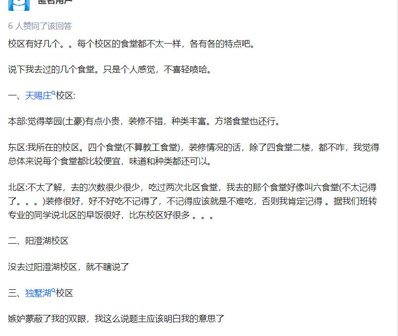 一起看校|苏州大学，一所优雅而灵动的大学