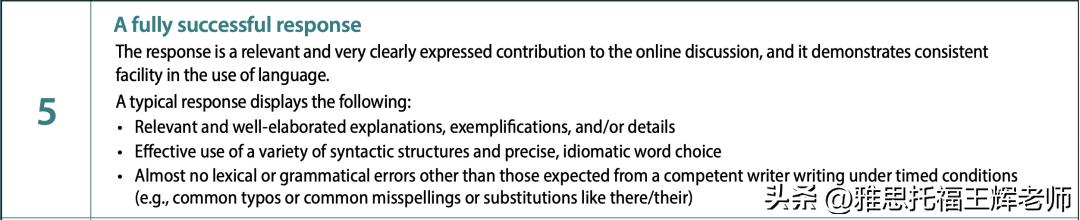 新版托福写作技巧,托福新版自学攻略