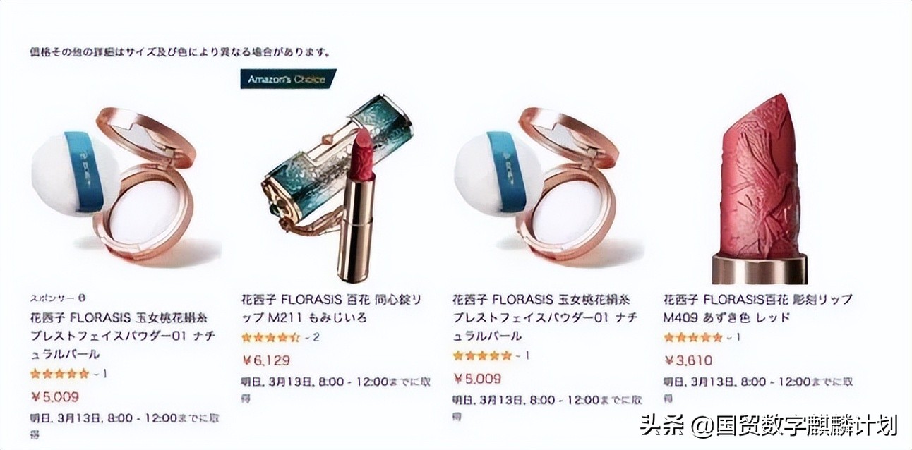 花西子引领国产美妆走向世界,花西子如何开创东方美妆时代