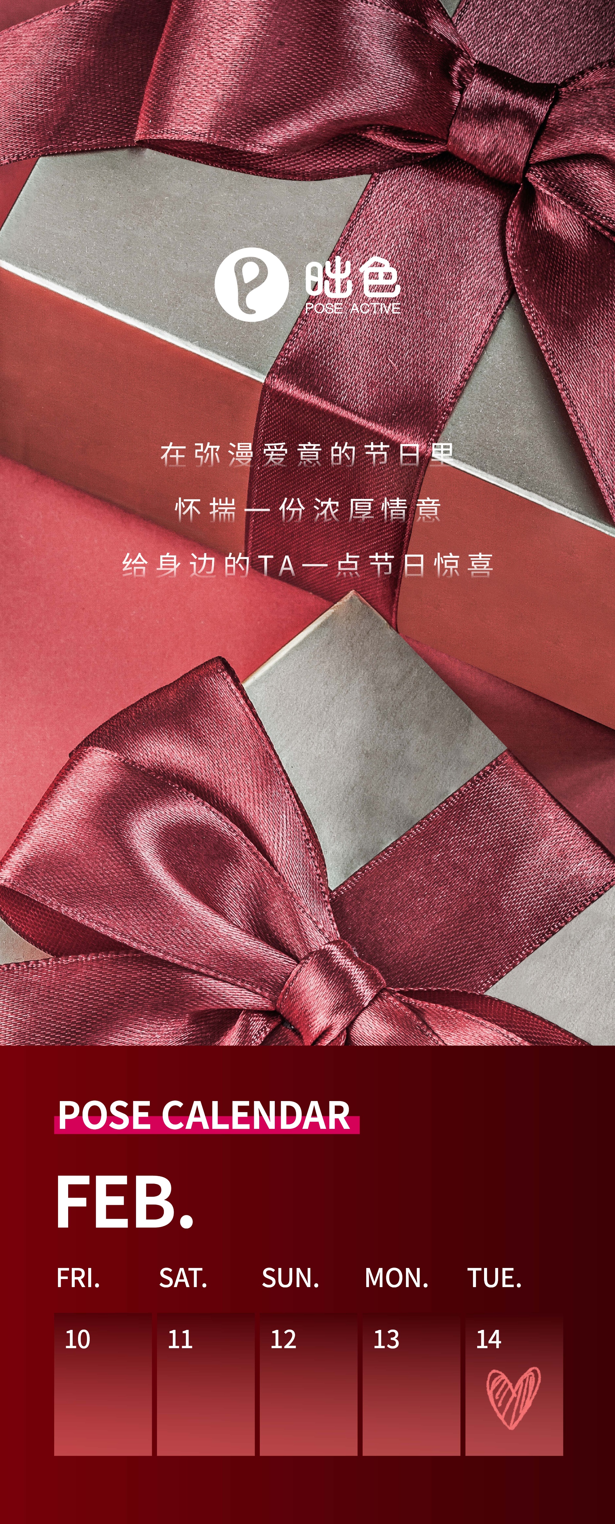 情人节礼物晒出花式幸福感,情人节的礼物如约而至