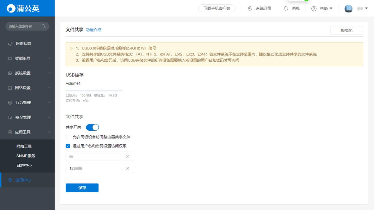 使用蒲公英x3a如何远程访问nas,插上u盘就是win系统