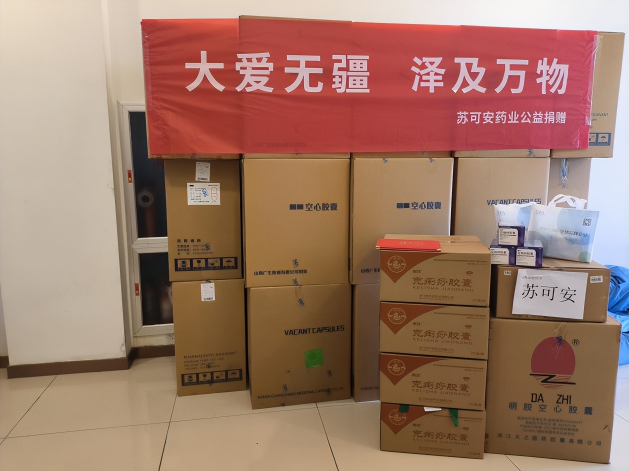 苏可安药业,浙江苏可安药业有限公司